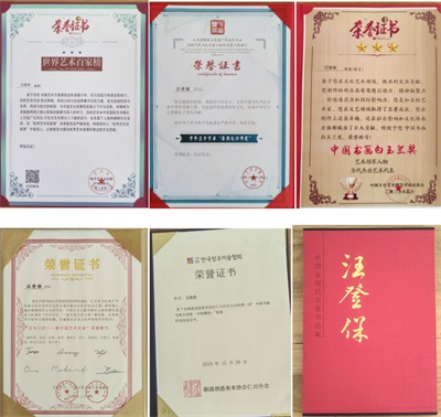 中国著名艺术家——汪登保