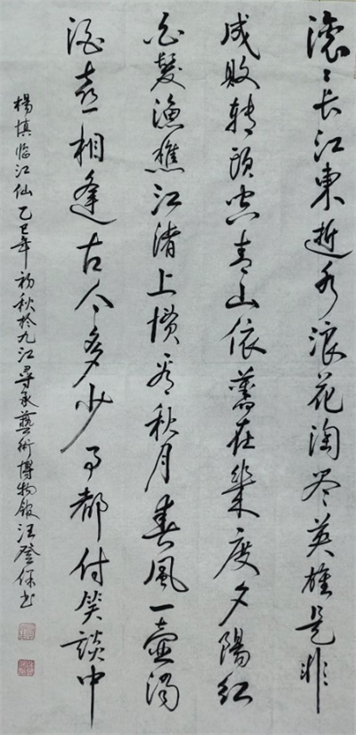 中国著名艺术家——汪登保