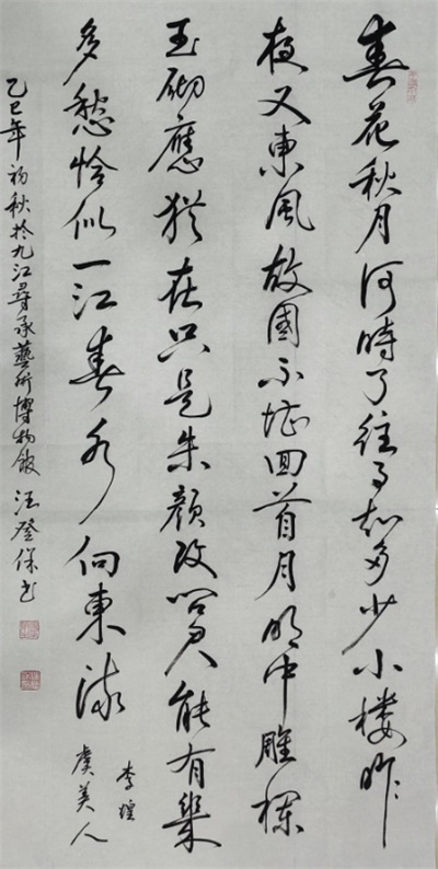 中国著名艺术家——汪登保