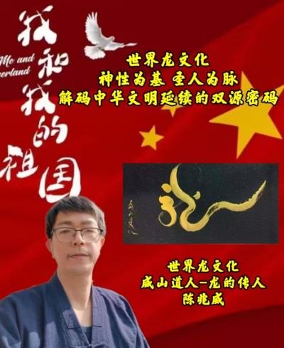 神性为基，圣人为脉：  解码中华文明延续的双源密码