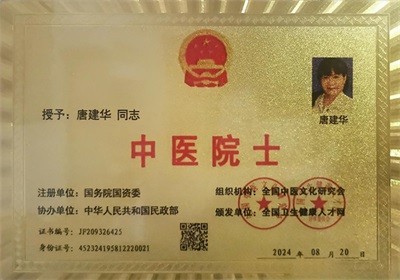 民族的精英  人民的楷模 中国妈妈爱心联盟  唐建华