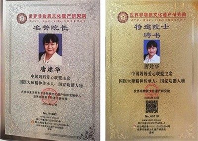 民族的精英  人民的楷模 中国妈妈爱心联盟  唐建华