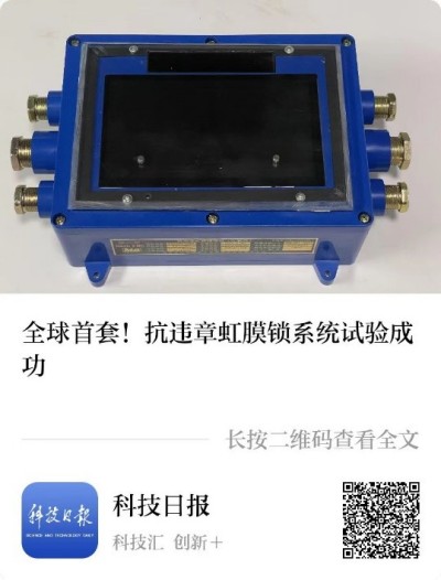 【全安公告】2025〔4〕号“铁门神”牌有电闭锁式“门盖锁”在山西全安公司首试成功，填补国内外防爆安全技术空白，为国争光！