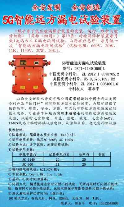 【全安公告】2025〔4〕号“铁门神”牌有电闭锁式“门盖锁”在山西全安公司首试成功，填补国内外防爆安全技术空白，为国争光！