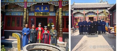 2025国学名人名家龙虎山论坛特邀贵宾——李显辰