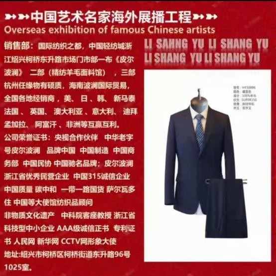 文脉中华 大国人才——力尚于 绍兴皮尔波澜纺织品有限公司董事长