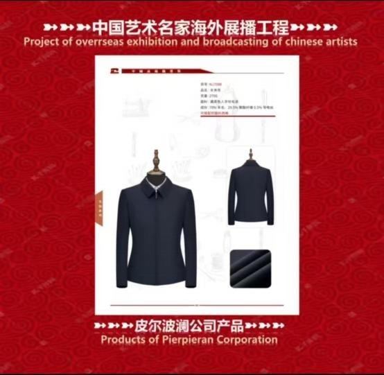 文脉中华 大国人才——力尚于 绍兴皮尔波澜纺织品有限公司董事长