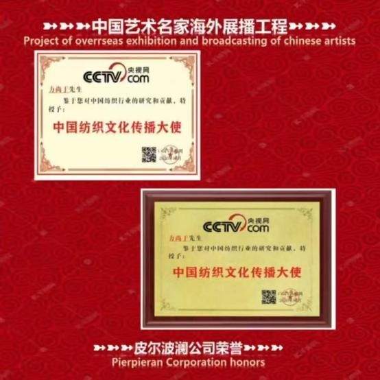 文脉中华 大国人才——力尚于 绍兴皮尔波澜纺织品有限公司董事长