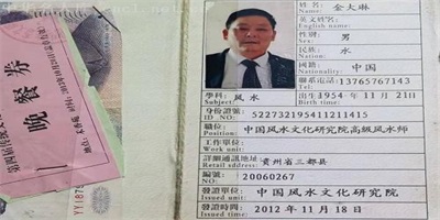 传承国学智慧，弘扬生态文明 ——国学研究者金大琳的文化探索之路