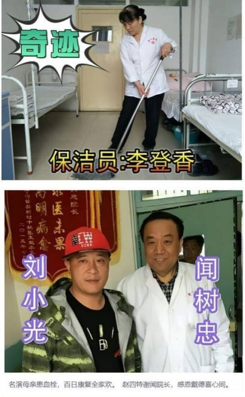 闻树忠：四十载杏林路，中西医结合的开拓者与传承者