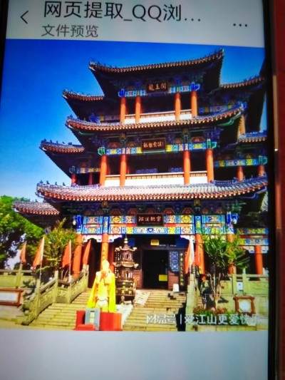 龙王寨民族文化旅游区策划案例