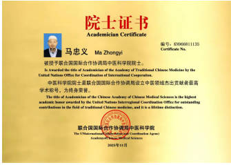 民族医（回）学是世界的医学  世界中医药联合会传统医学博士——马忠义院长