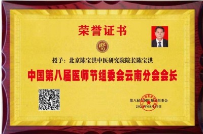 陈宝洪： 探寻中医魅力