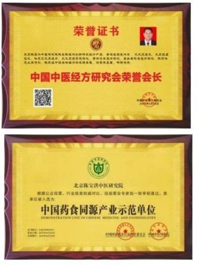 陈宝洪： 探寻中医魅力