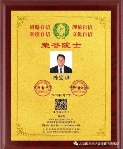 陈宝洪： 探寻中医魅力