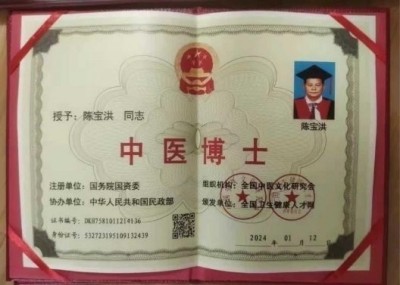 陈宝洪： 探寻中医魅力