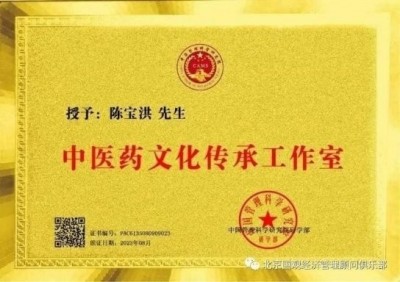 陈宝洪： 探寻中医魅力