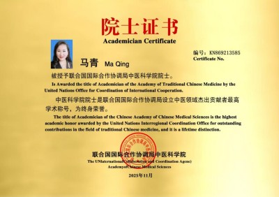 红墙保健医、国医大师——马青