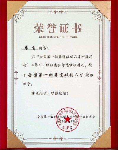 红墙保健医、国医大师——马青