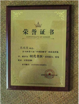 齐天圣医健康系列降落中国