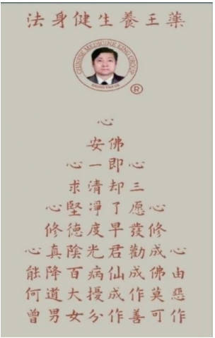 齐天圣医健康系列降落中国