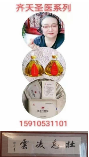 齐天圣医健康系列降落中国