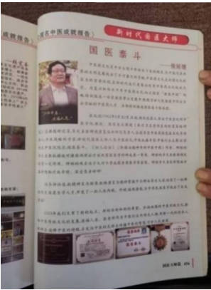 齐天圣医健康系列降落中国