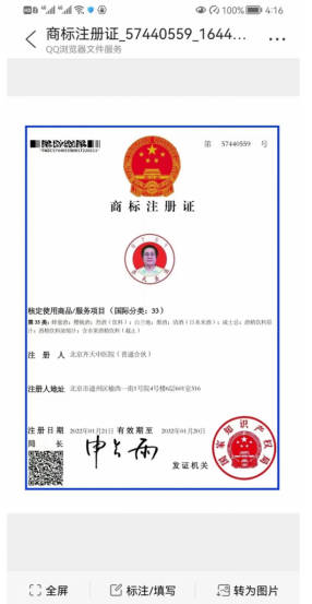 齐天圣医健康系列降落中国