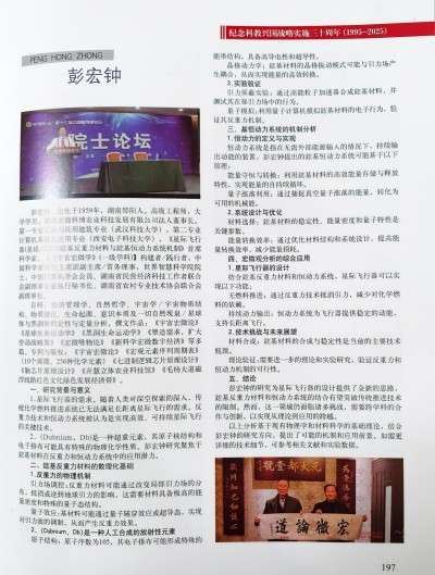 【诺贝尔奖孵化中心会客厅】