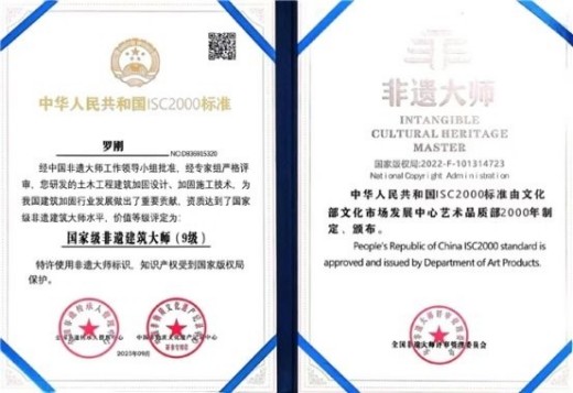 2025中国影响力人物 国家级非遗建筑大师——罗刚