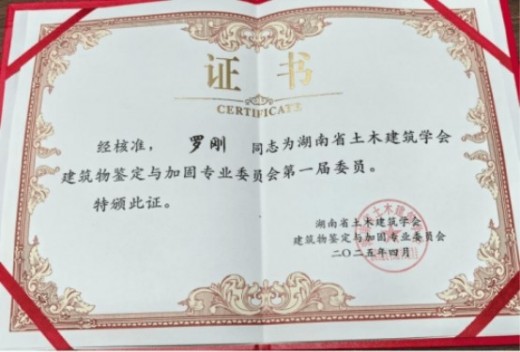 2025中国影响力人物 国家级非遗建筑大师——罗刚