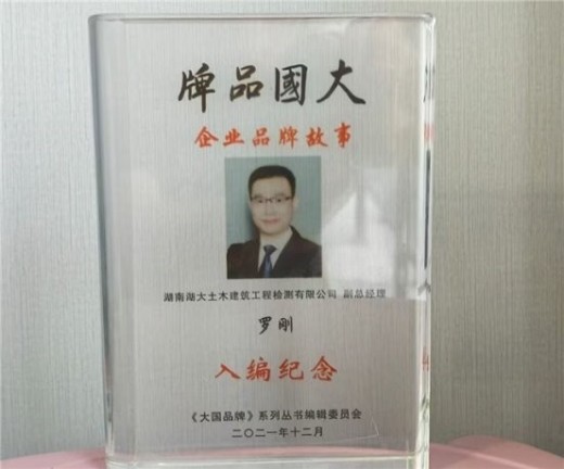 2025中国影响力人物 国家级非遗建筑大师——罗刚