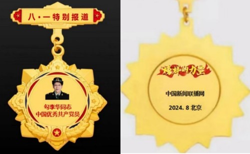 时代强国全民大健康首席专家——勾李华