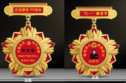 时代强国全民大健康首席专家——勾李华