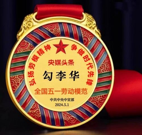 时代强国全民大健康首席专家——勾李华