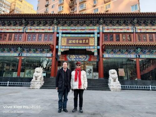 【诺贝尔奖孵化中心会客厅】 四十载翰墨缘，一刊识英才。 《典雅隽永版》