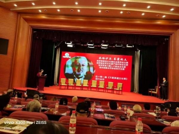 【诺贝尔奖孵化中心会客厅】-【2025年欧亚合作发展大会暨万里茶道文化带非遗论坛】