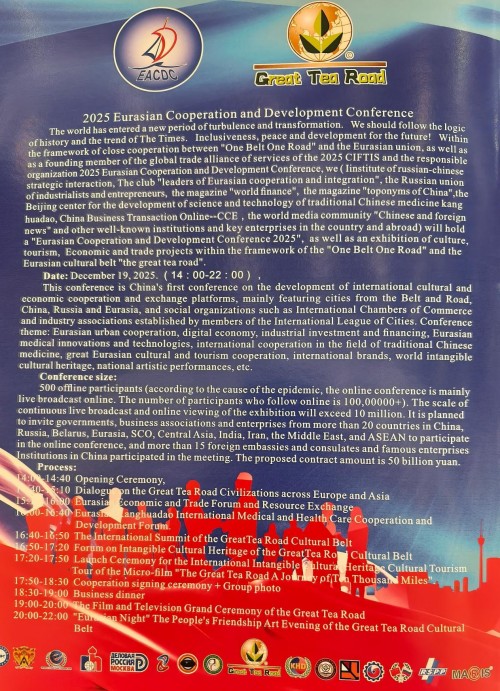 【诺贝尔奖孵化中心会客厅】 【诺贝尔化学/物理学/生理学或医学奖孵化课题：彭宏钟《茶素微量功能元素对碳基/氮基化合物生化/生理/生核反应健康因子数理化基础宏微分析》】