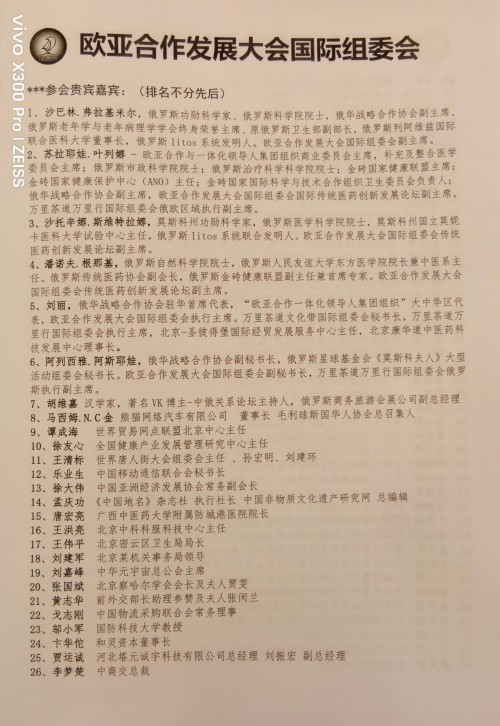 【诺贝尔奖孵化中心会客厅】 【诺贝尔化学/物理学/生理学或医学奖孵化课题：彭宏钟《茶素微量功能元素对碳基/氮基化合物生化/生理/生核反应健康因子数理化基础宏微分析》】