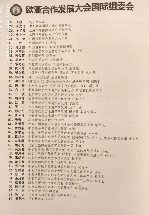 【诺贝尔奖孵化中心会客厅】 【诺贝尔化学/物理学/生理学或医学奖孵化课题：彭宏钟《茶素微量功能元素对碳基/氮基化合物生化/生理/生核反应健康因子数理化基础宏微分析》】