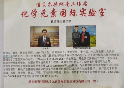 【诺贝尔奖孵化中心会客厅】-【诺贝尔化学奖孵化课题：新化学元素周期表-《宏观元素周期表》】