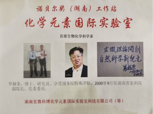 【诺贝尔奖孵化中心会客厅】-【诺贝尔化学奖孵化课题：新化学元素周期表-《宏观元素周期表》】