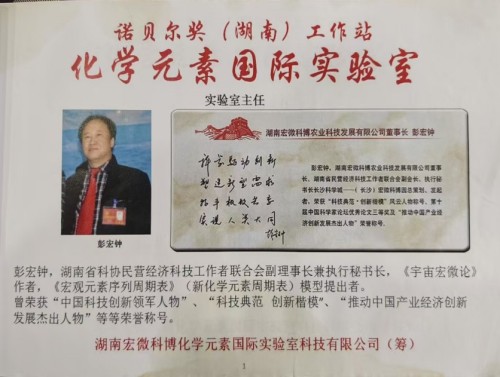 【诺贝尔奖孵化中心会客厅】-【诺贝尔化学奖孵化课题：新化学元素周期表-《宏观元素周期表》】