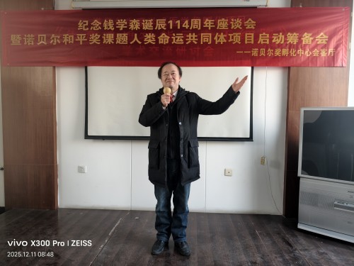 【诺贝尔奖孵化中心会客厅】 【诺贝尔化学/物理学/生理学或医学奖孵化课题：彭宏钟《鋐基干细胞逆生青春期微量功能元素同位素回归青年态机制数理化基础宏微分析》】