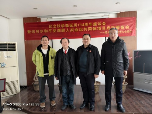 【诺贝尔奖孵化中心会客厅】 【诺贝尔化学/物理学/生理学或医学奖孵化课题：彭宏钟《鋐基干细胞逆生青春期微量功能元素同位素回归青年态机制数理化基础宏微分析》】