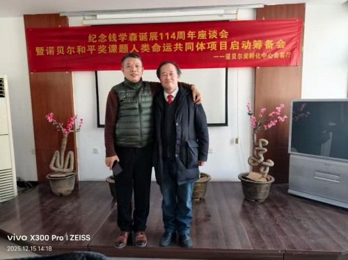 【诺贝尔奖孵化中心会客厅】 【诺贝尔化学/物理学/生理学或医学奖孵化课题：彭宏钟《鋐基干细胞逆生青春期微量功能元素同位素回归青年态机制数理化基础宏微分析》】