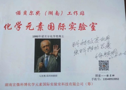 【诺贝尔奖孵化中心会客厅】 【诺贝尔化学/物理学奖孵化课题：彭宏钟《地球近日/远日点“近冷远热”机制数理化基础宏微分析》】