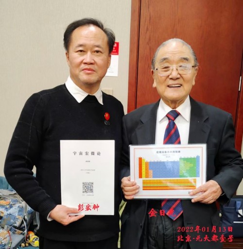 【诺贝尔奖孵化中心会客厅】 【诺贝尔化学/物理学奖孵化课题：彭宏钟《地球近日/远日点“近冷远热”机制数理化基础宏微分析》】