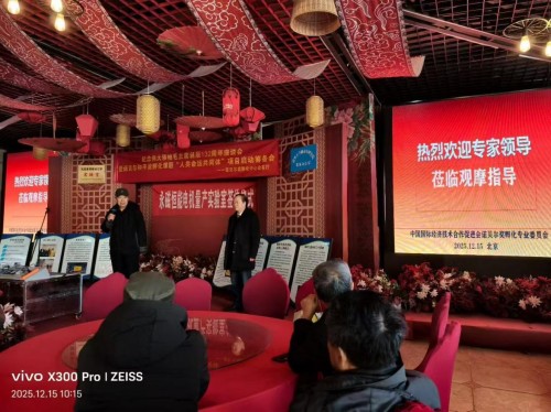 [诺贝尔奖孵化中心会客厅]-[热烈祝贺《纪念伟大领袖毛主席诞辰132周年座谈会暨诺贝尔和平奖课题