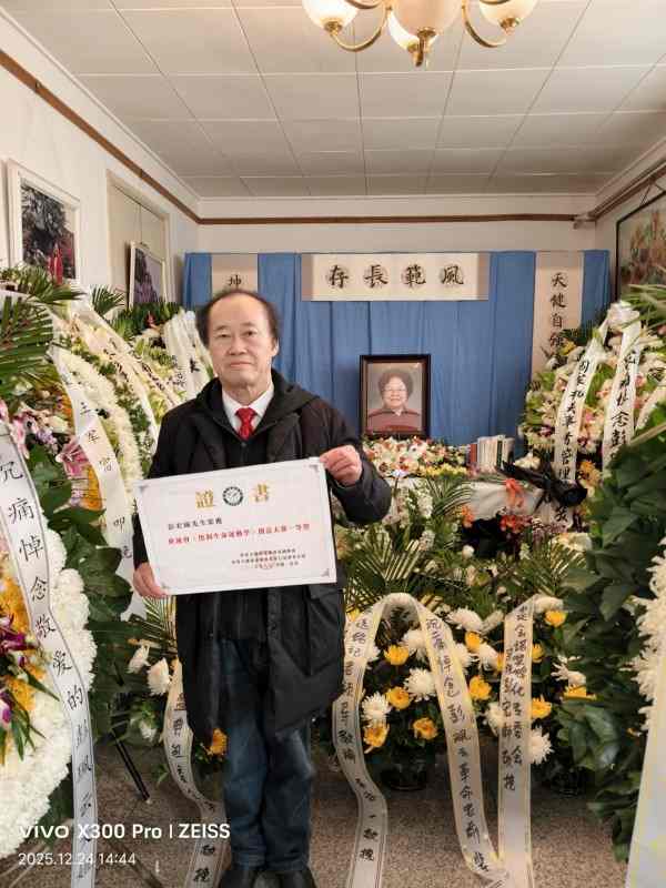 【诺贝尔奖孵化中心会客厅】-【致敬乡贤领袖彭珮云副委员长】